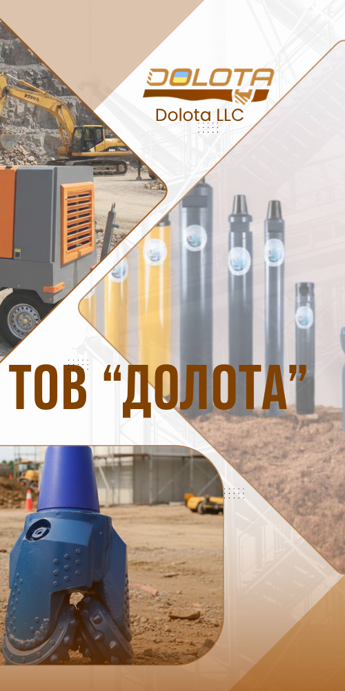ТОВ “ДОЛОТА”